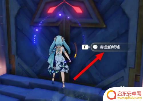 原神怎么开启赤金之心任务 如何挑战原神新圣遗物秘境赤金的城墟