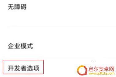 红米手机怎么调试 怎样在红米手机上打开USB调试模式