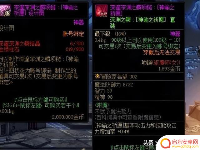 DNF:科山VS新副本,6月搬砖“版本答案”诞生!效率+收益兼得