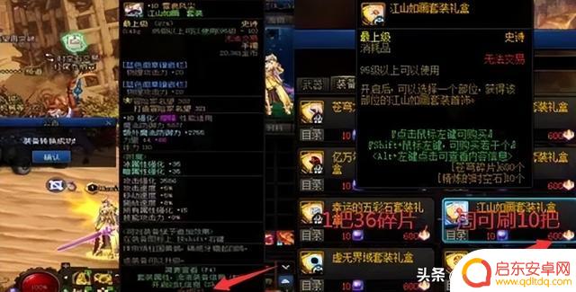 DNF：6月“跨界BUG”诞生！这次终于赶上，继承装备可跨界