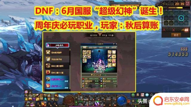 DNF：周年庆“超级幻神”诞生！6月必玩职业，玩家：秋后算账！