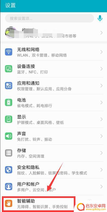 荣耀10如何定时重启手机 华为荣耀10如何设置自动开关机