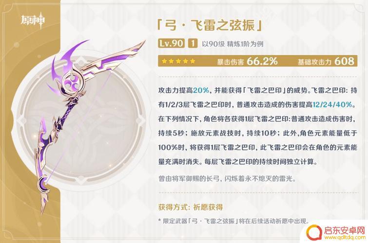 原神埃洛伊带什么武器(原神埃洛伊带什么武器最好)