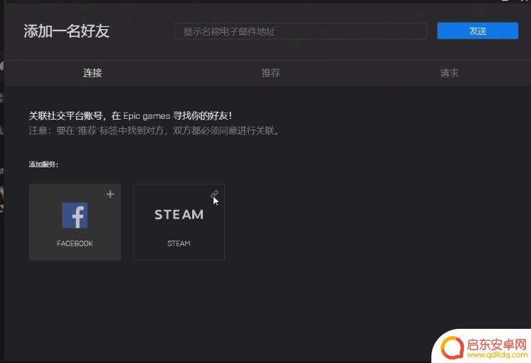消逝的光芒2epic怎么和steam联机 消逝的光芒2消光epic和steam联机