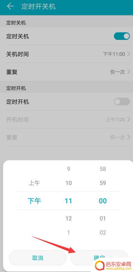 荣耀10如何定时重启手机 华为荣耀10如何设置自动开关机