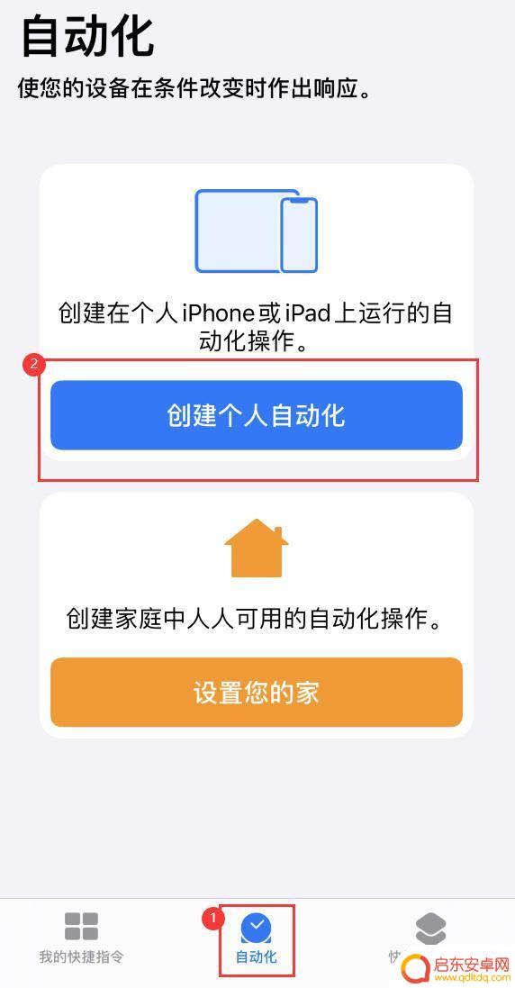 苹果手机怎么设置一直开启省电模式 iPhone 如何自动开启低电量模式