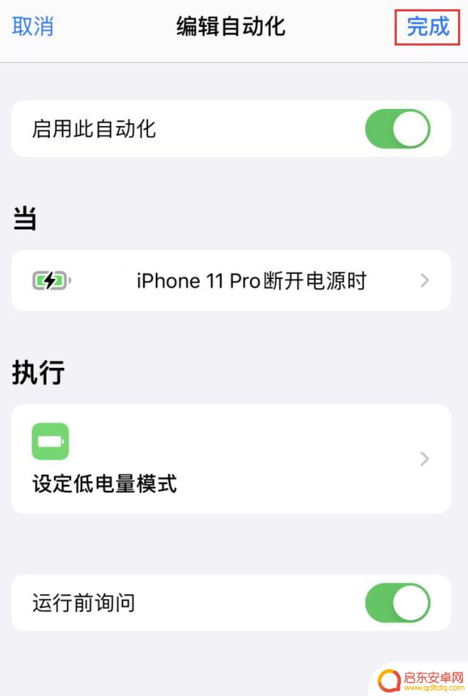 苹果手机怎么设置一直开启省电模式 iPhone 如何自动开启低电量模式