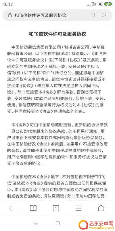 小米手机设置移动网络提醒(小米手机设置移动网络提醒怎么设置)