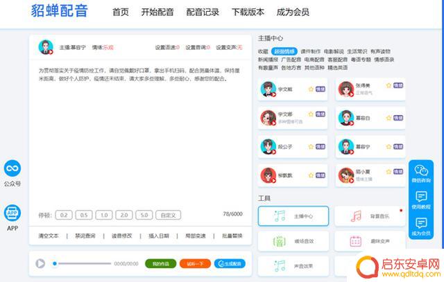 抖音语音规范在哪里(抖音语音厅公会怎么注册成立)
