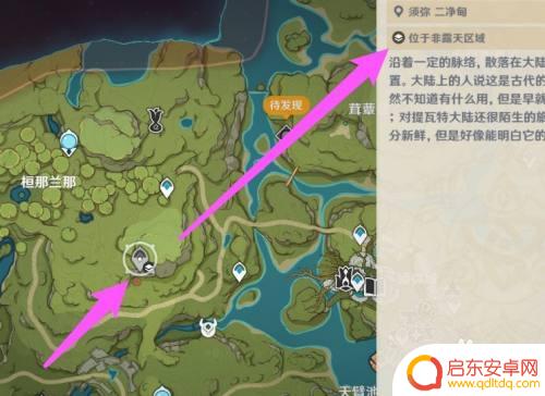原神非露天副本攻略 原神非露天锚点开放条件