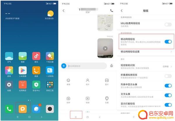 小米手机设置移动网络提醒(小米手机设置移动网络提醒怎么设置)