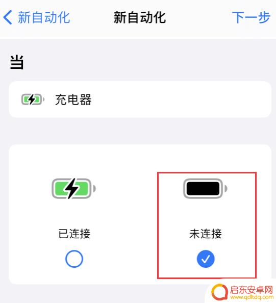 苹果手机怎么设置一直开启省电模式 iPhone 如何自动开启低电量模式