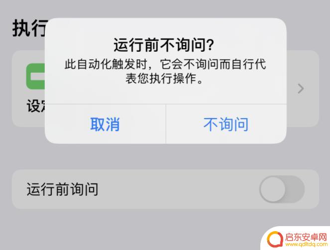 苹果手机怎么设置一直开启省电模式 iPhone 如何自动开启低电量模式