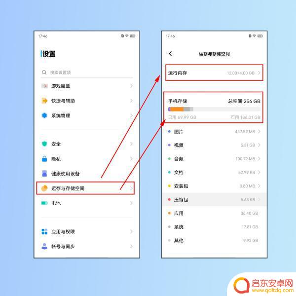 手机屏幕内存怎么查(手机屏幕内存怎么查看)