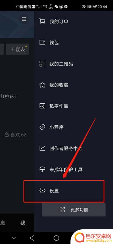 抖音喜欢怎么没有(抖音喜欢怎么没有了)