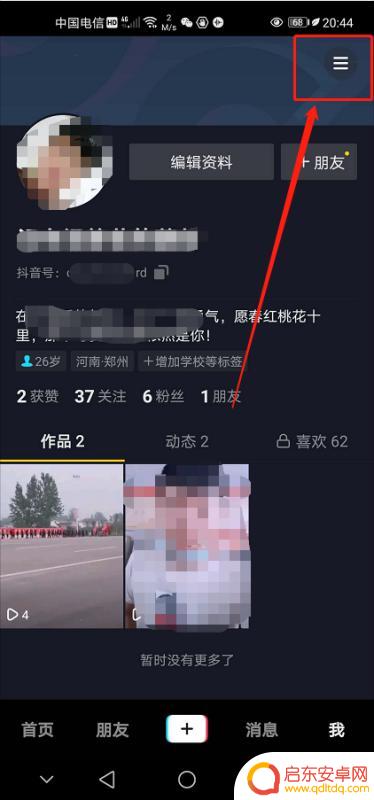 抖音喜欢怎么没有(抖音喜欢怎么没有了)