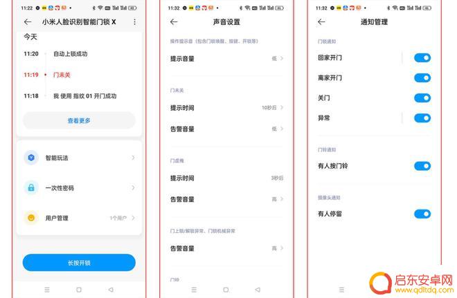 小孩怎么打开手机指纹 小米智能门锁X安全易用
