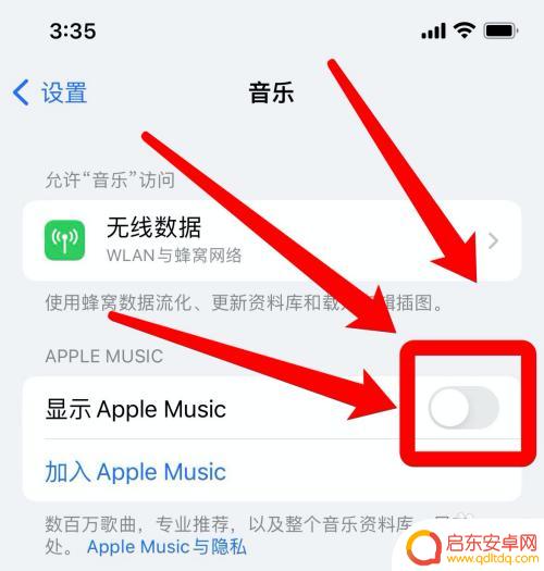 苹果手机锁屏的音乐播放器怎么关闭 苹果手机锁屏音乐播放器如何关闭