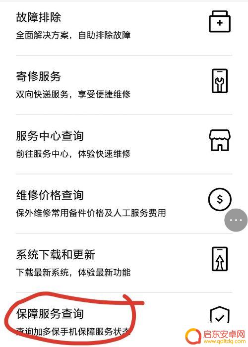 一加手机如何验证正品 一加手机真假查询方法