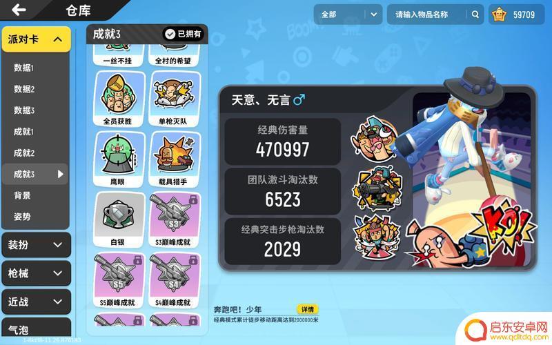 香肠派对怎么看巅峰榜(香肠派对怎么看排行榜)