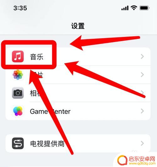 苹果手机锁屏的音乐播放器怎么关闭 苹果手机锁屏音乐播放器如何关闭