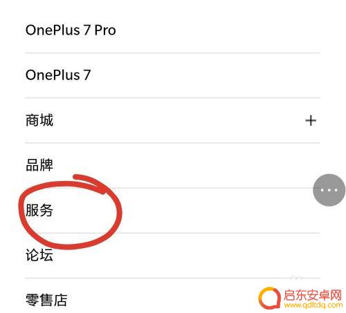 一加手机如何验证正品 一加手机真假查询方法