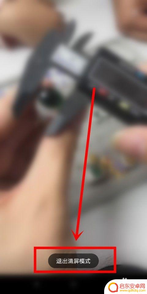 自己手机直播怎么清屏 怎么打开淘宝直播清屏模式