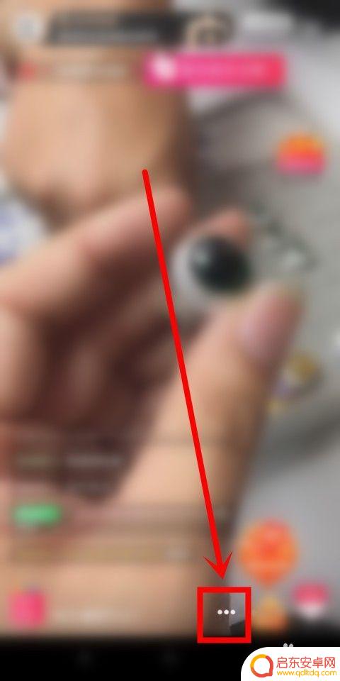 自己手机直播怎么清屏 怎么打开淘宝直播清屏模式