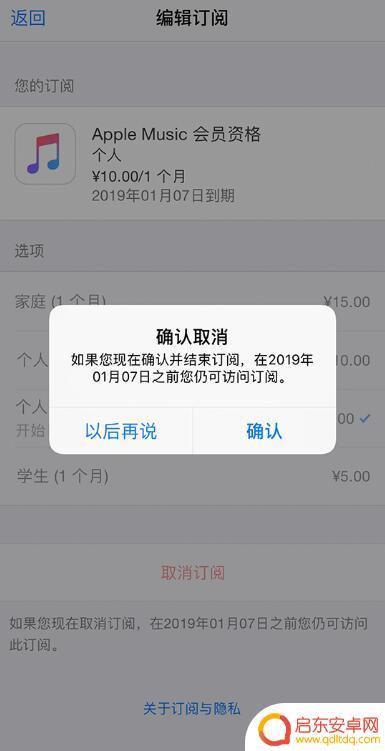 苹果手机没有找到订阅选项 iPhone 订阅内容查看方法