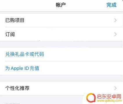 苹果手机没有找到订阅选项 iPhone 订阅内容查看方法