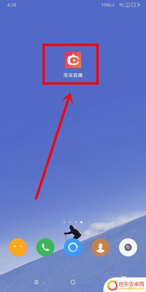 自己手机直播怎么清屏 怎么打开淘宝直播清屏模式