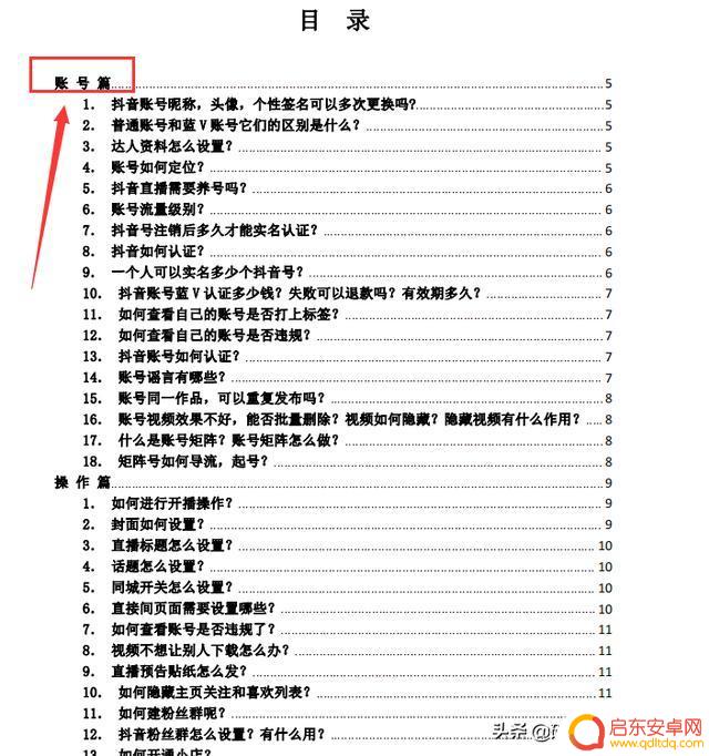 抖音没有作品直播带货(抖音没有作品直播带货的网红)