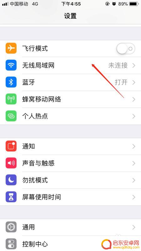 苹果手机如何重置wifi密码 苹果手机连接不上WIFI如何重新输入密码