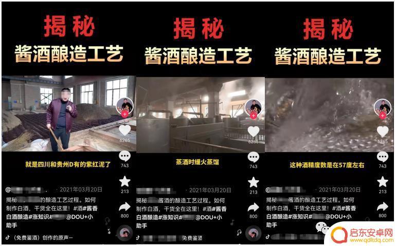 白酒如何运营抖音(白酒如何运营抖音推广)