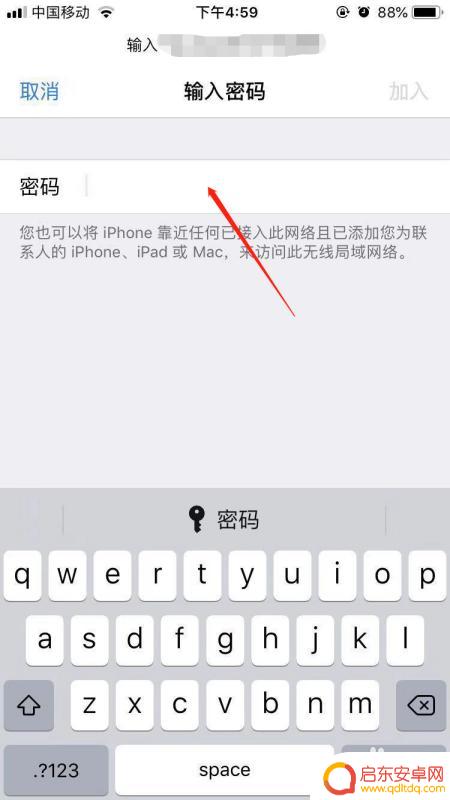 苹果手机如何重置wifi密码 苹果手机连接不上WIFI如何重新输入密码
