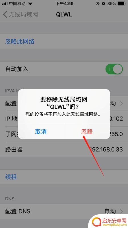 苹果手机如何重置wifi密码 苹果手机连接不上WIFI如何重新输入密码