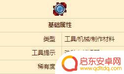 泰拉瑞亚怎么快速获得晶状体 泰拉瑞亚机械晶状体攻略介绍