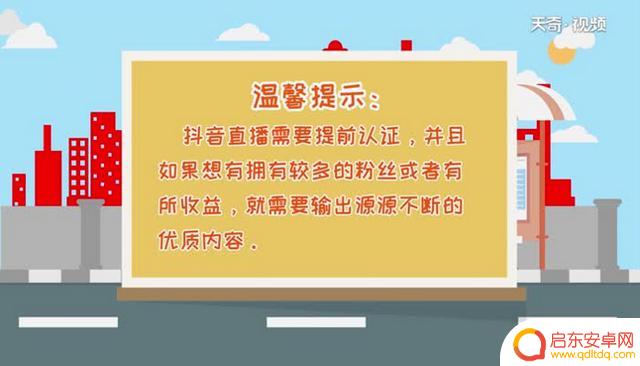 抖音连线视频方法(抖音视频连线功能)
