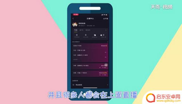 抖音连线视频方法(抖音视频连线功能)