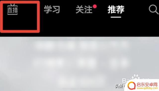 抖音连线视频方法(抖音视频连线功能)
