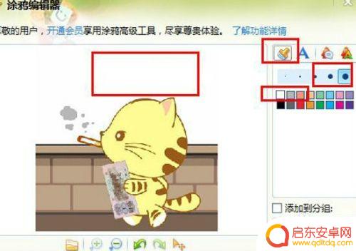 手机如何消除gif图的字 如何在GIF动态图中删除文字和水印