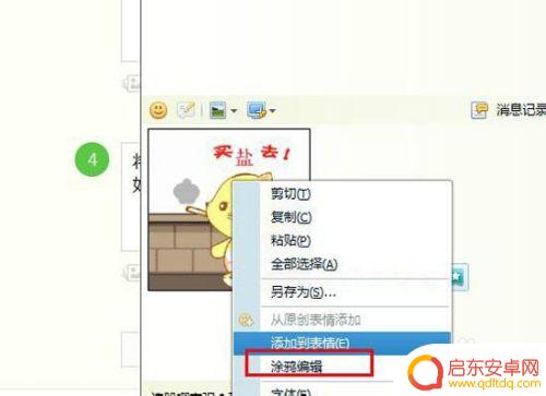 手机如何消除gif图的字 如何在GIF动态图中删除文字和水印