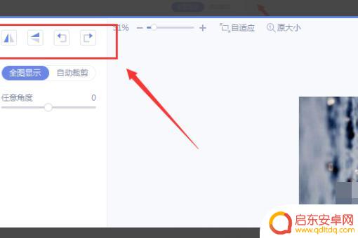 手机美图的照片方向设置(手机美图的照片方向设置在哪里)