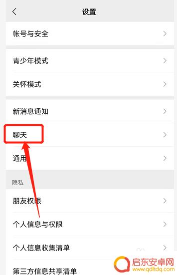 苹果手机怎么设置微信发送键 怎样修改苹果微信的发送键位置