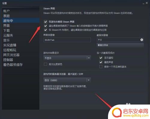 steam怎么弹出游戏界面 游戏中如何启用Steam界面