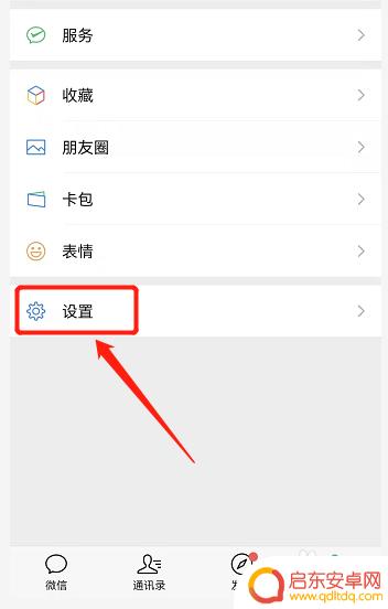 苹果手机怎么设置微信发送键 怎样修改苹果微信的发送键位置