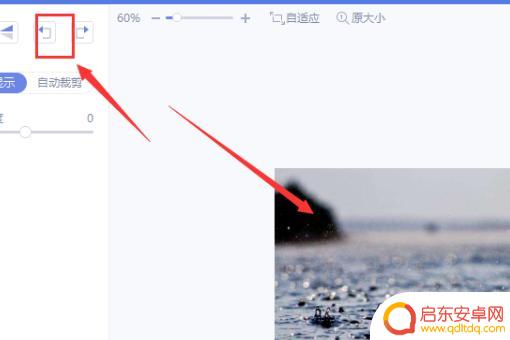 手机美图的照片方向设置(手机美图的照片方向设置在哪里)