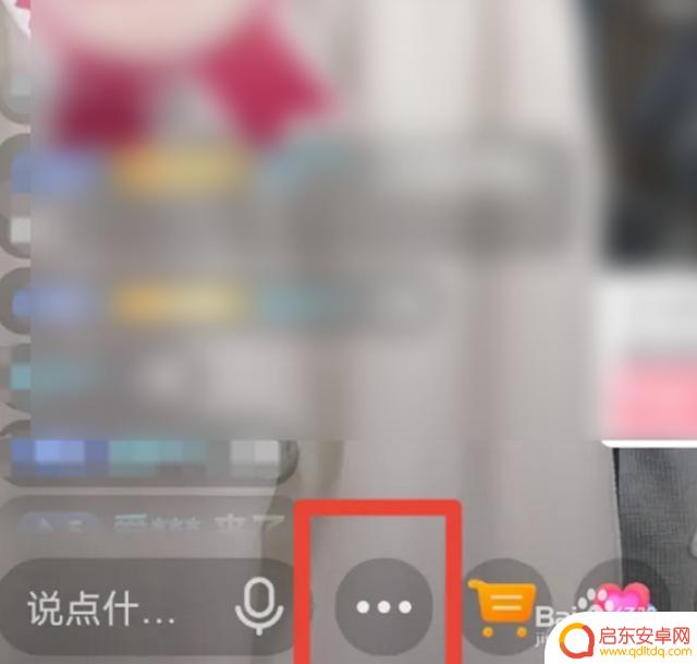 抖音连线视频方法(抖音视频连线功能)