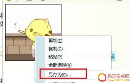 手机如何消除gif图的字 如何在GIF动态图中删除文字和水印