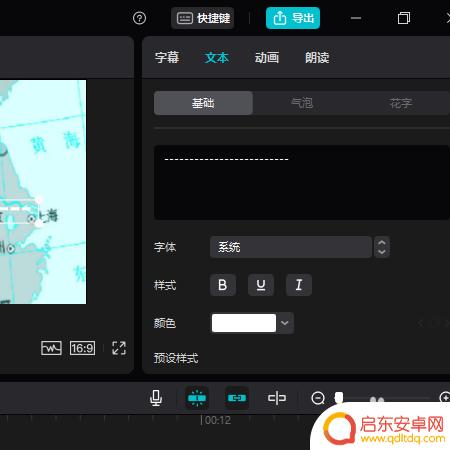 手机怎么拍飞机轨迹视频 飞机行程轨迹视频制作教程